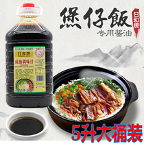 Day and card Saucepan Rice Special Sauce 5L* 4 buckets Commercial National Day and Drum Oil King Sauce Barrel
