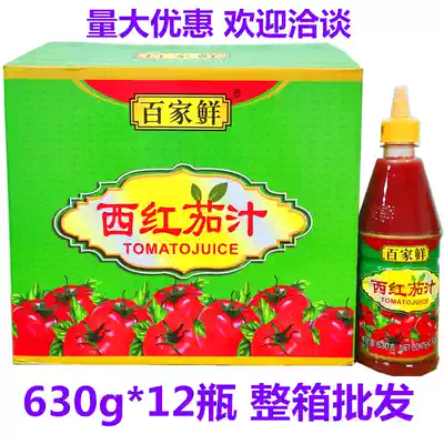 Baijia fresh red tomato juice 630g * 12 bottles of whole box of food and chips Western tomato sauce commercial