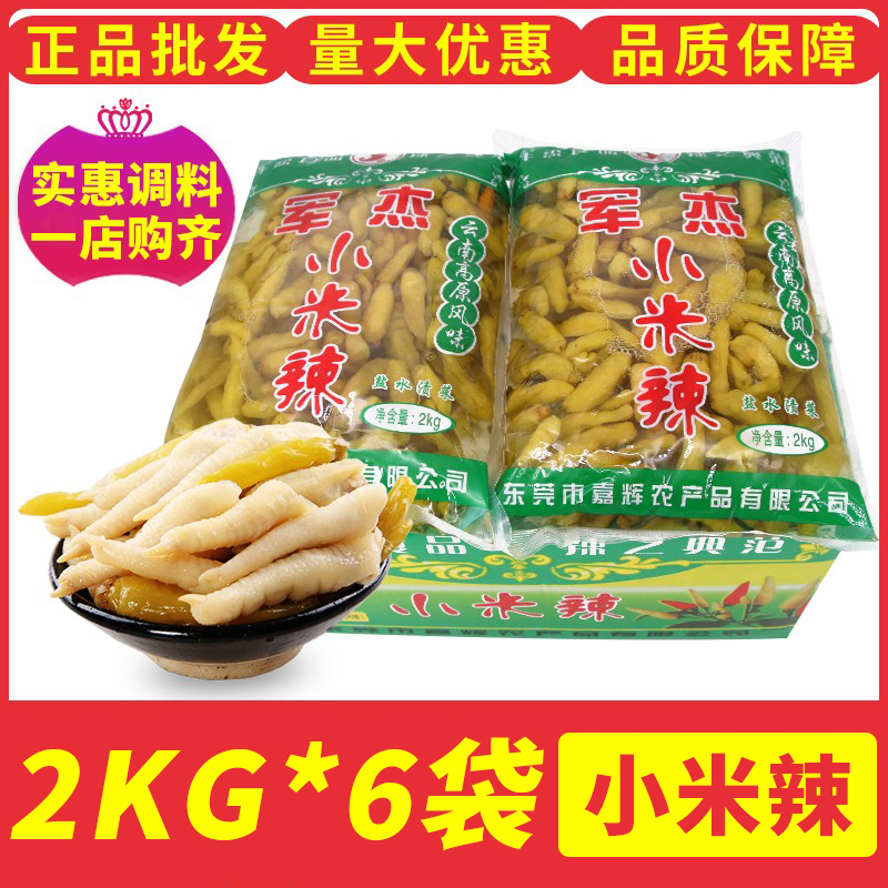 Guangdong Junjie Millet Spicy 2kg*6 bags full box commercial wild pepper chopped pepper pickled chicken feet pepper pickled pepper