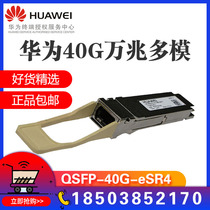QSFP-40G-LR4 QSFP-40G-eSR4 Huawei 40g Gigabit Single Mode Multimode Optical Module Original Spot
