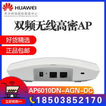 HUAWEI HUAWEI AP6010DN-AGN-DC indoor dual-band enterprise wireless access point wireless AP