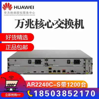 Huawei new AR2240C-S commercial class router 4times GE 4times GE light 2times GECombo modular