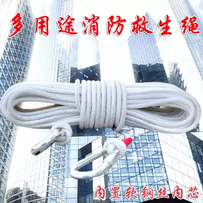 Steel core escape rope Life-saving household emergency rope Fire protection safety outdoor mountaineering rope descent device anti-fall
