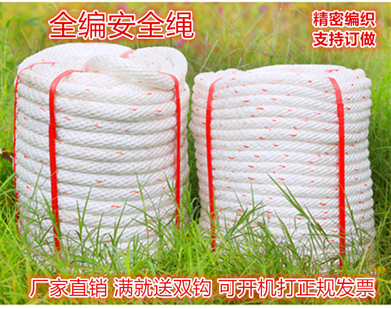 Outdoor aerial work safety rope wear-resistant nylon power construction hanging object bundle soft rope fully woven safety rope