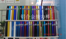 Relay baton track and field sports equipment wooden baton primary and secondary school sports meeting baton aluminum alloy