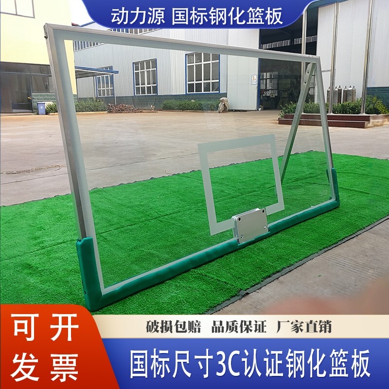 National Standard Outdoor Tempered Basketball Board, Outdoor Adult Basketball Stand, Standard Tempered Glass Backboard, Aluminum Alloy Edge National Standard Outdoor Tempered Basketball Board, Outdoor Adult Basketball Stand, Standard Tempered Glass Backboard, Aluminum Alloy Edge