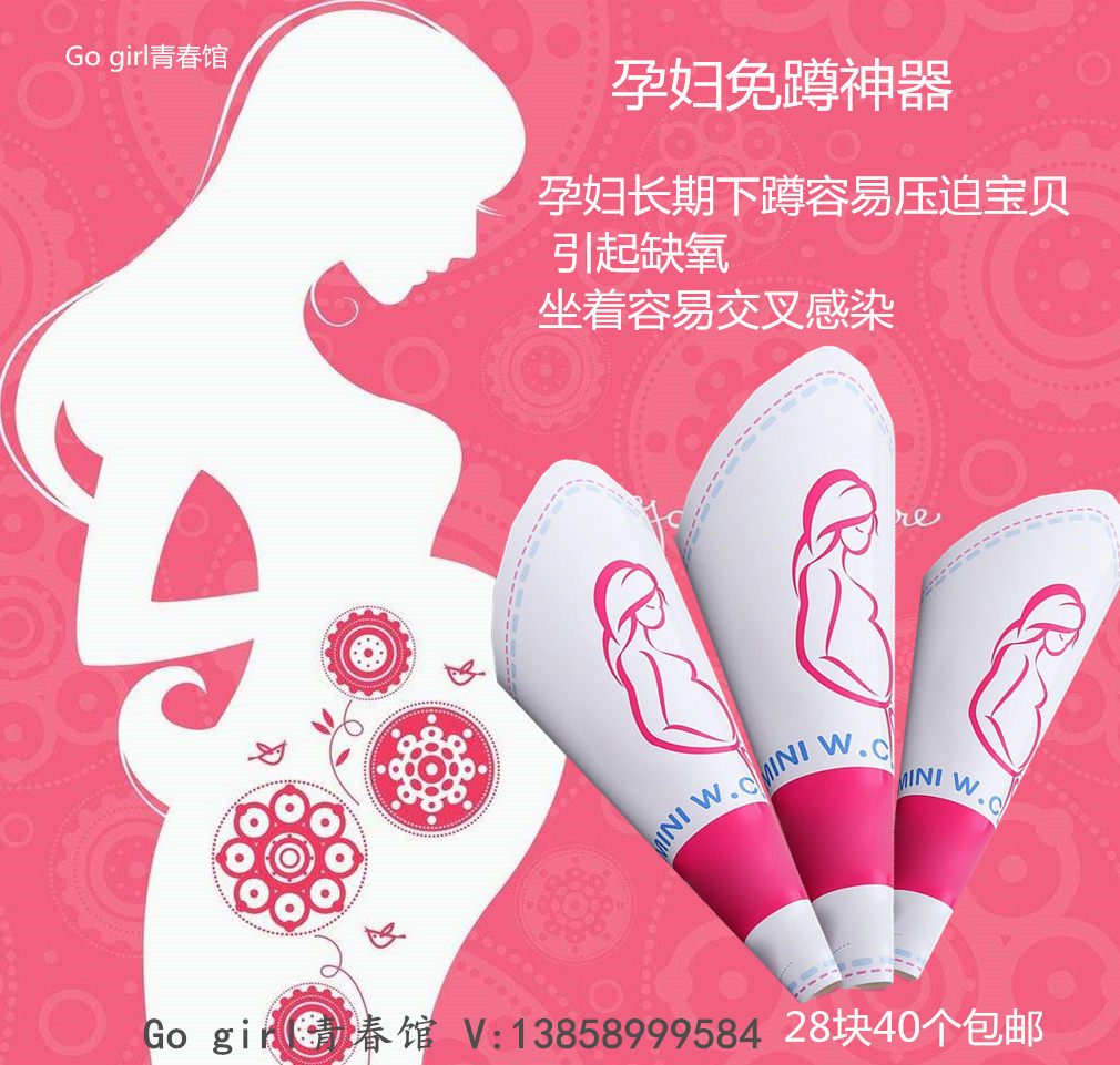 Lady pregnant woman standing urination artifact Traffic jam car emergency portable outdoor field toilet peeing artifact Female