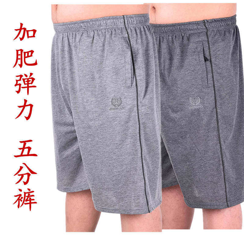 Summer men's gafei with increased speed dry elastic old men's pants sports casual 50% knitted pants thin and large size shorts