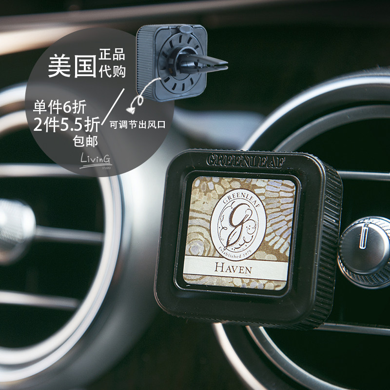Spot U.S. Imported GreenLeaf Green Leaf Car Aroma Clip Perfume Fragrance Fresh Air Outlet
