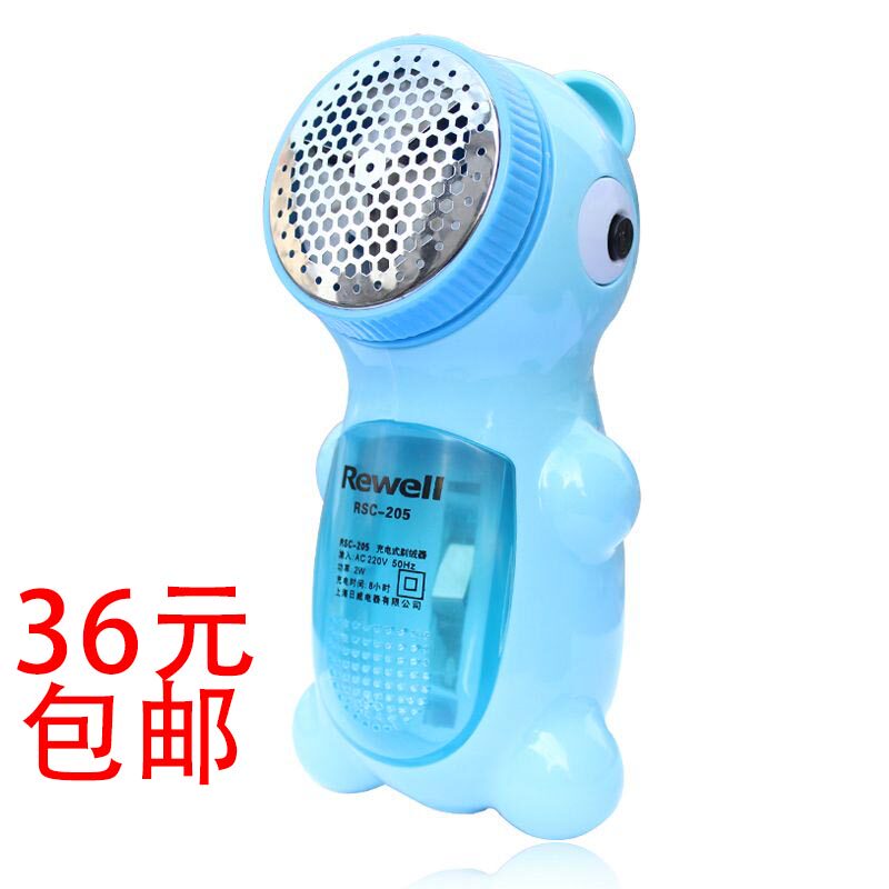 Riwei RSC205 rechargeable hair ball trimmer high-power clothes to pilling suction hair remover shaving fluff machine
