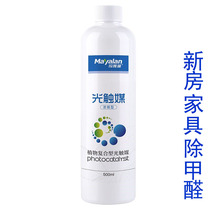 Maya Blue Light Accelerant Removes Formaldehyde Scavenger Powerful Type Home New House Furniture Spray Decoration Except Taste