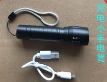 Charging Flashlight Super Bright Bright Light Small Hand Electric Portable Carry-on