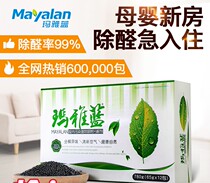 Maya Blue Formaldehyde Scavenger Home Active Carbon Photo-Catalyst New House Car Removes Peculiar Smell Powerful Type