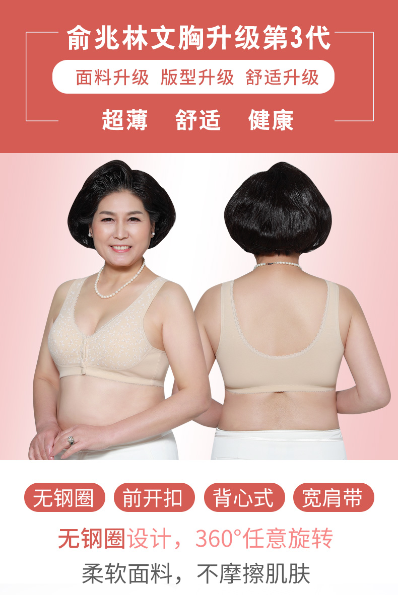 Yu Zhaolin đồ lót trung và già tuổi nữ mỏng ông già trước mở khóa áo ngực không có vòng thép mẹ áo kiểu cotton đồ nữ đẹp