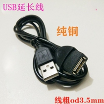 Factory price direct sales USB extension line 1 meter USB male to female USB extension line all copper computer USB2 0 data cable