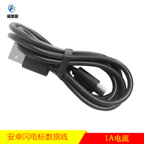 Data cable manufacturer Android mobile phone universal data cable V8 data cable fast charging line 1A lightning beacon USB cable