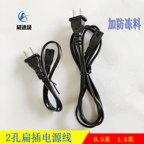 Factory direct sales 0 5 1 5 m national standard double-hole power cord flat plug eight-over US gauge two-hole charging cable