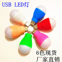 Batch emergency lights night market stalls lights outdoor mobile USB lights home power outages spare led bulbs