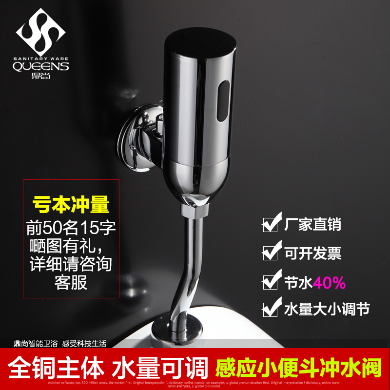 Tripod small urinal automatic induction flushing valve adjusting urination sensor flushing valve inductive Ming-mounted flushing machine