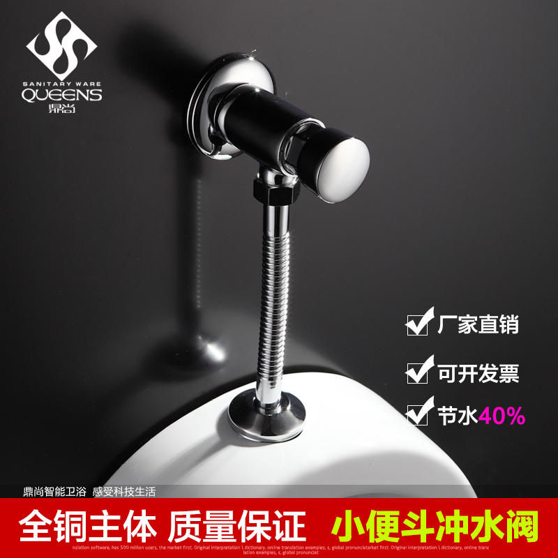 Dingshang All-copper urinal flush valve Hand-pressed urinal flush valve Powder room toilet urinal delay valve