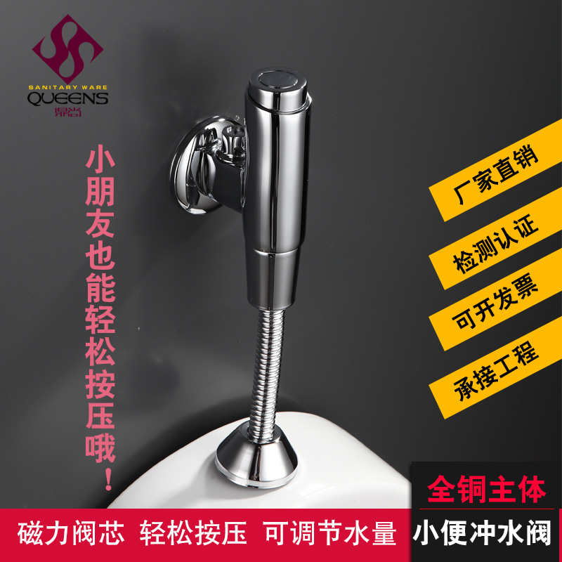 All copper urinal flush water valve toilet powder room self-closing urinal wash valve hand press urinal delay valve