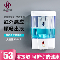 Induction hand wash dispenser Wall toilet soap box household wall-mounted automatic intelligent induction soap dispenser