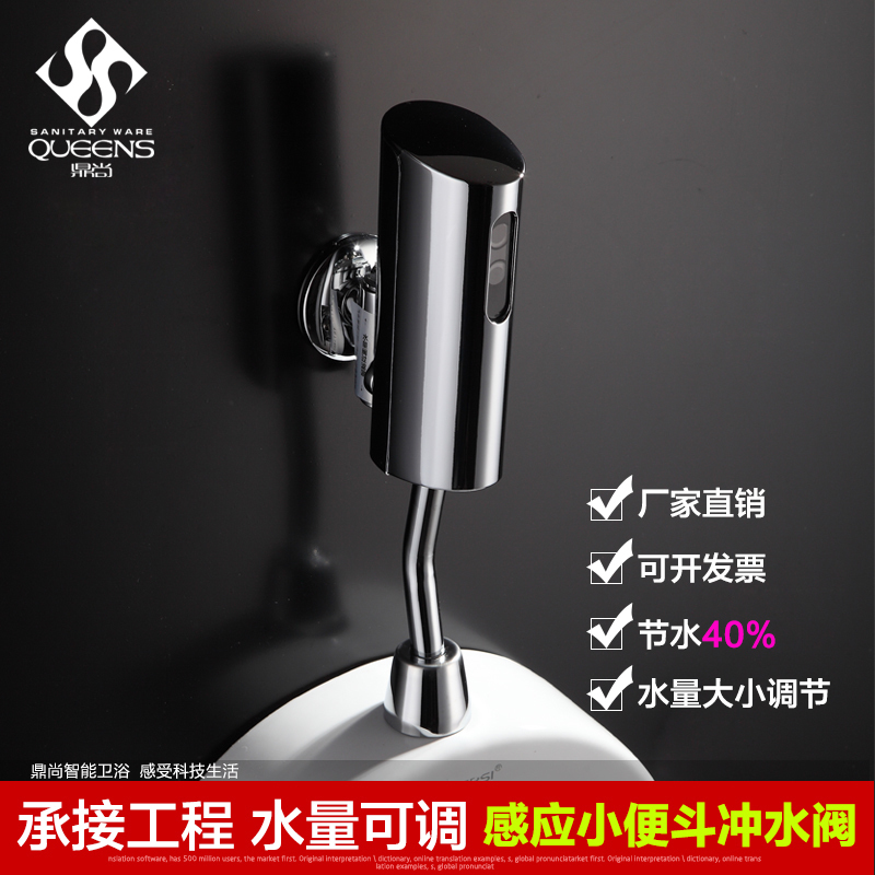 Dingshang urinal automatic induction flushing valve Urinal flushing valve Sensor urinal induction flushing valve