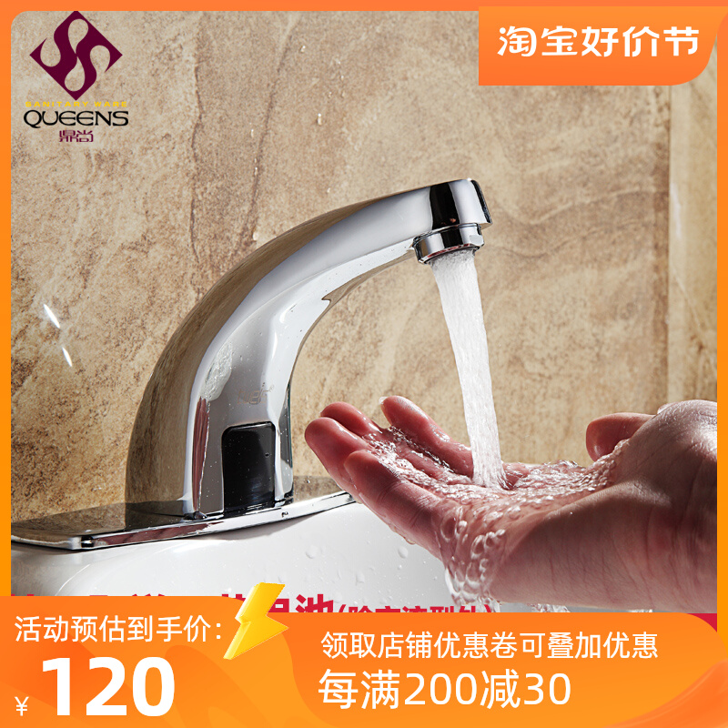 Dingshan Full Automatic Tap Hotel Bathroom Commercial Single-cooled and hot All-copper Intelligent Washing