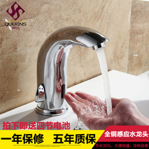Dingshang automatic induction faucet hotel bathroom commercial single cold and hot full copper temperature adjustment basin intelligent faucet