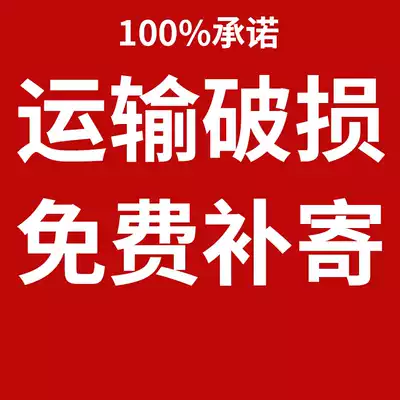 Free replacement of damaged goods