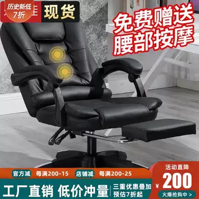 Boss chair Home comfortable computer chair Business big chair Office study chair can lie down and lift lazy swivel chair