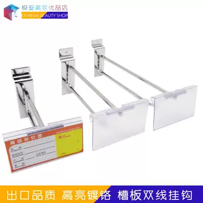 Trough plate display rack adhesive hook bold supermarket shopping mall digital store multiline adhesive hook mobile phone accessories pit hook