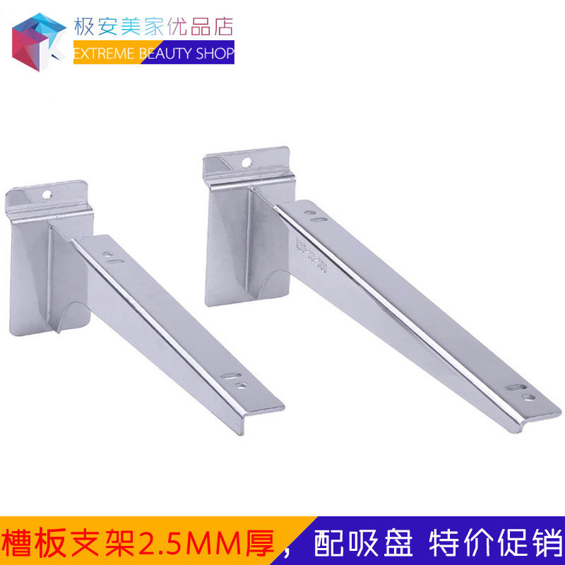 Thickened Trough Plate Bracket Trough plate Rack Tank Plate Accessories Ultra Market Shelving Glass Nursery arm Plate Wooden Plank Bracket