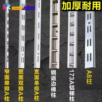Supermarket clothing store lingerie shop shelf accessories upper wall A- pillar side hanging front hanging floor support bracket accessories