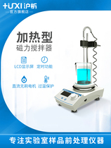 (Shanghai analysis) laboratory magnetic stirrer digital display heat collection heating constant temperature stirring bar electric magnetic mixer