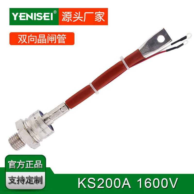 Two-way controlled silicon thyristor fast motor control with two-way guide KS200A 1600V high-power-Taobao