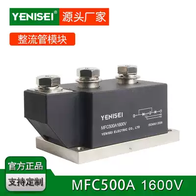Diode semiconductor control rectifier module MFC500A 1600V for industrial carbon rod heating