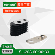 Yenisei matching spiral rectifier diode SL-20A spiral radiator for thyristor thyristor