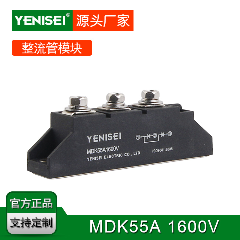 Yenise Converter Box with double - shade PV anti - diode Rectifier Module MDK55A 1600V