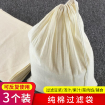 Soy Milk Filter Bag Ultra Fine Cotton Gauze Bag Pot Soup Bag Harvest Bag Stuffing Bag Kitchen Tofu Tools