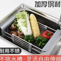304 Stainless Steel Drain Basket Kitchen Sink Drain rack Water filtration Vegetable Basin Fruit Drain Bowl rack telescopic shelve