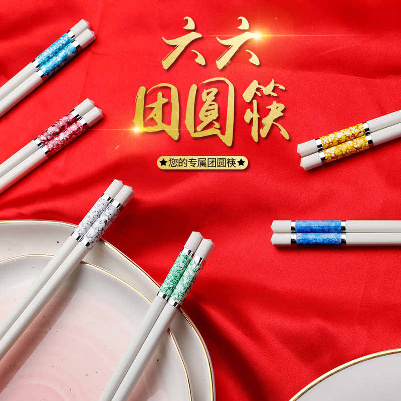 Chopsticks household set alloy distinction one person one chopsticks 6 pairs 10 high-end family color classification multicolor