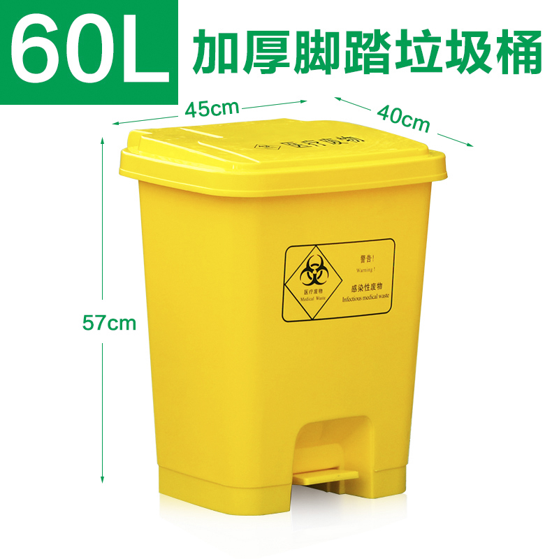 Medical trash can waste bin hospital medical yellow foot pedal large 20 liters 15L clinic dirt foot pedal with cover