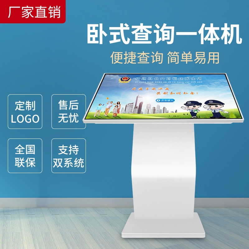 19 19 22 22 43 43 65 inch horizontal touch inquiry All self-service computer touch display cabinet rental