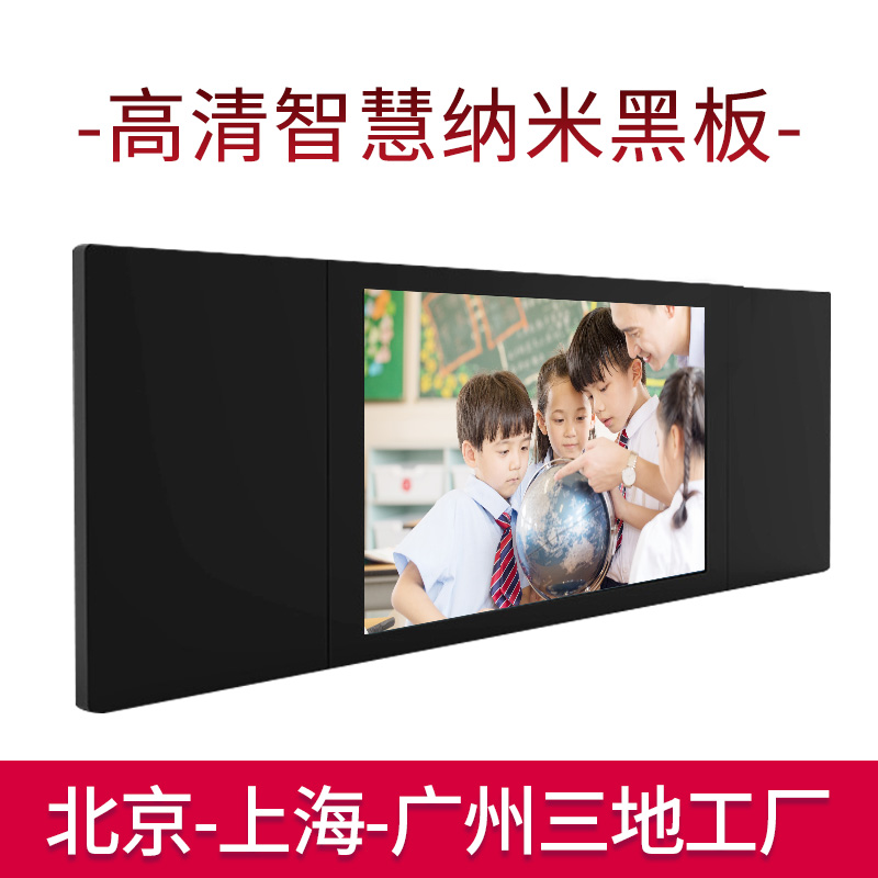 Nano wisdom blackboard multimedia teaching all-in-one machine classroom whiteboard interactive touch monitor 75 86 inches