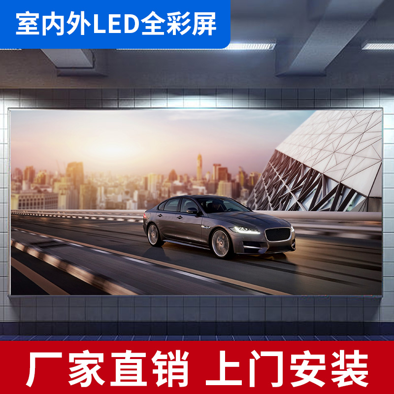 Full-Lantern-Led Advertising Display HD Indoor Meter Sticker P3P4P5 waterproof flexible stage large screen