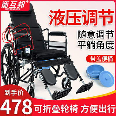 Henghubang multi-functional full-relief wheelchair elderly folding lightweight with toilet elderly disabled trolley scooter
