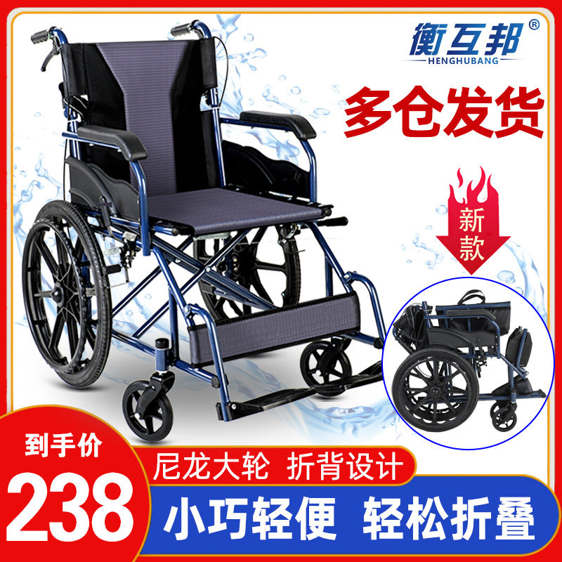 Henghubang wheelchair folding lightweight portable trolley for the elderly Small travel Ultra-light elderly people with disabilities Adult scooter