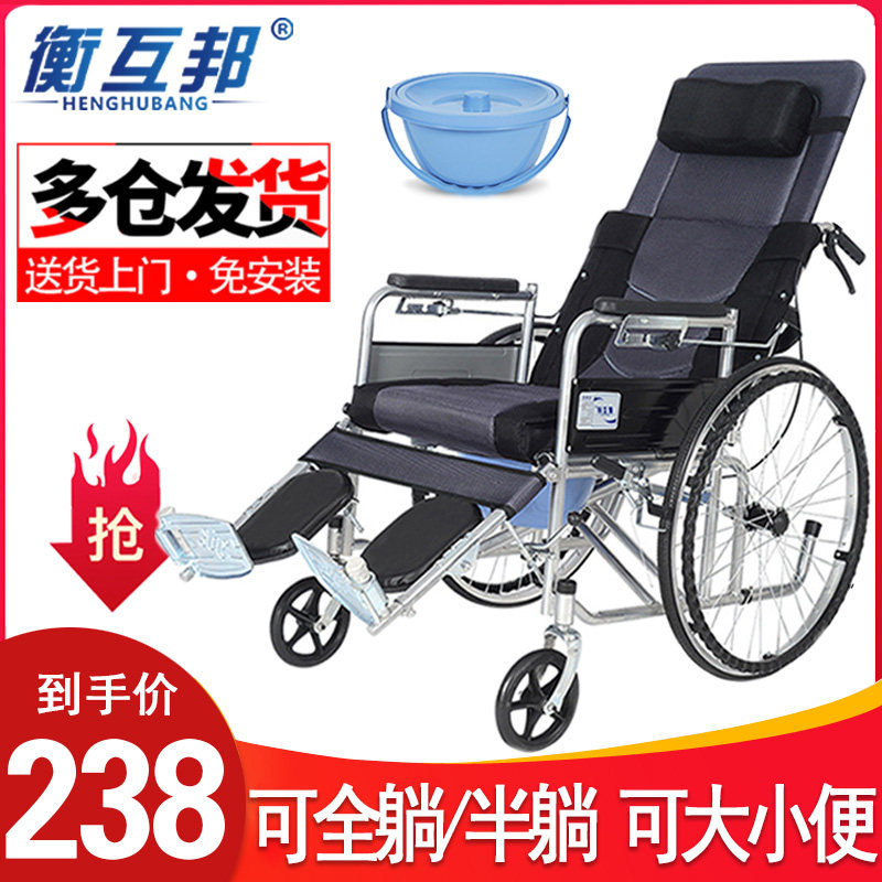 Henghubang multi-function wheelchair for the elderly Folding lightweight with toilet for the elderly handicapped trolley Adult scooter