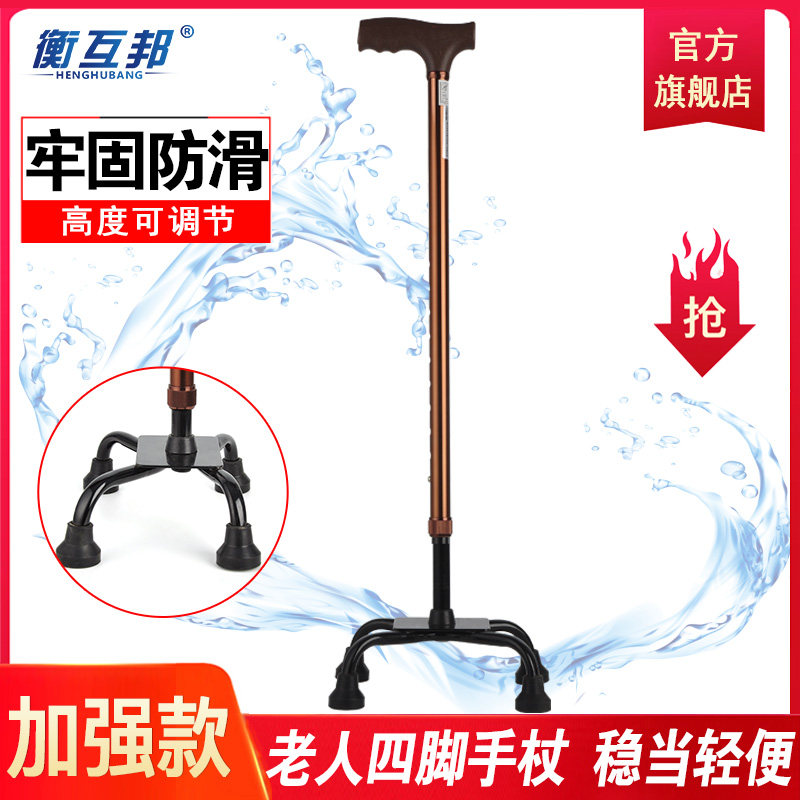 Elderly four-legged Walking Stick for the Elderly Four-corner Walking Stick Aluminum Alloy Light Walker Can Flex Non-slip Cane Crutches